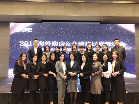 永銘國際海外房產展 投資移民