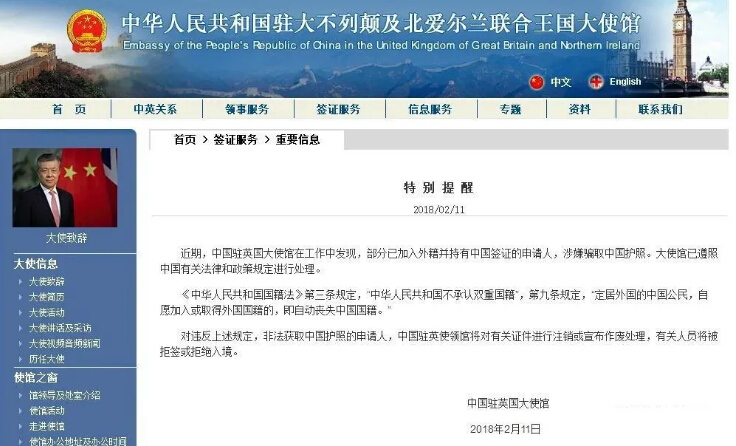 注銷護(hù)照 移民