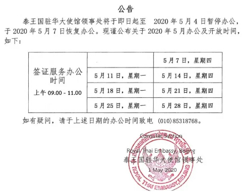 泰國(guó)簽證 移民